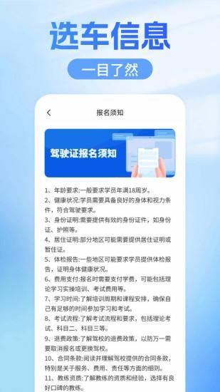 驾校一考通_图片3
