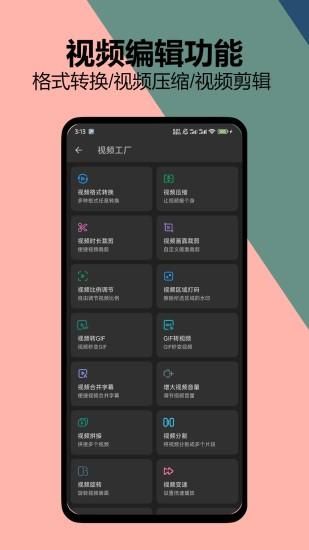 KB视频工厂_图片1
