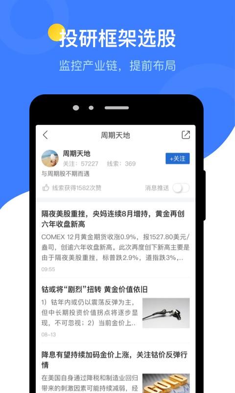 萝卜投研_图片4
