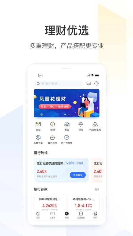 厦门银行_图片3