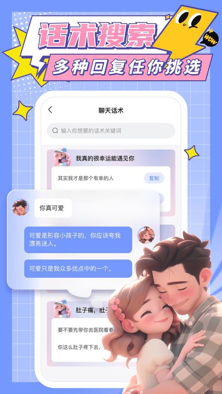 心动输入法_图片2