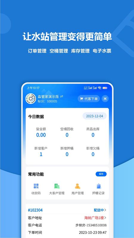 淼管家_图片1