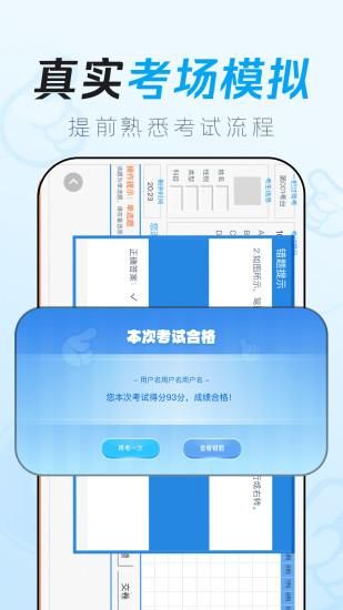 驾考一把过_图片2