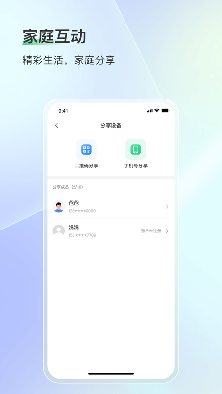 智能护家_图片3