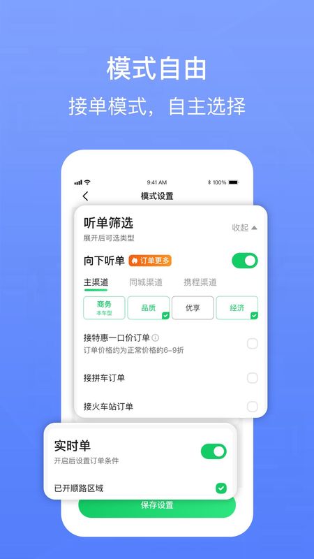 62580网约版司机端_图片4