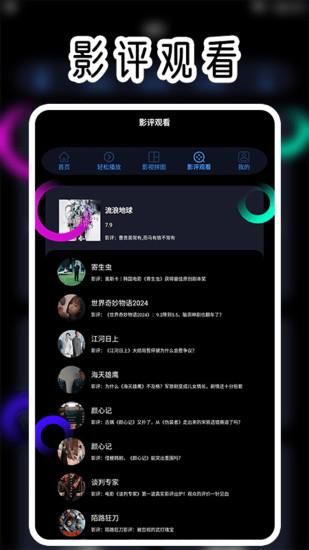虎虎影视播放器_图片3
