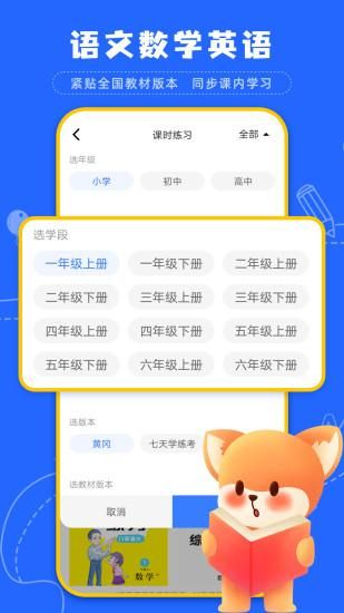 智慧教育云_图片2
