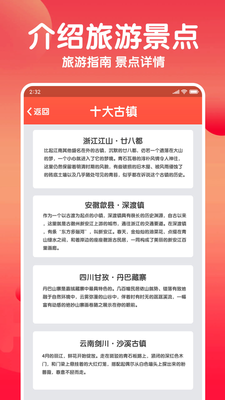 点点助乡村_图片4