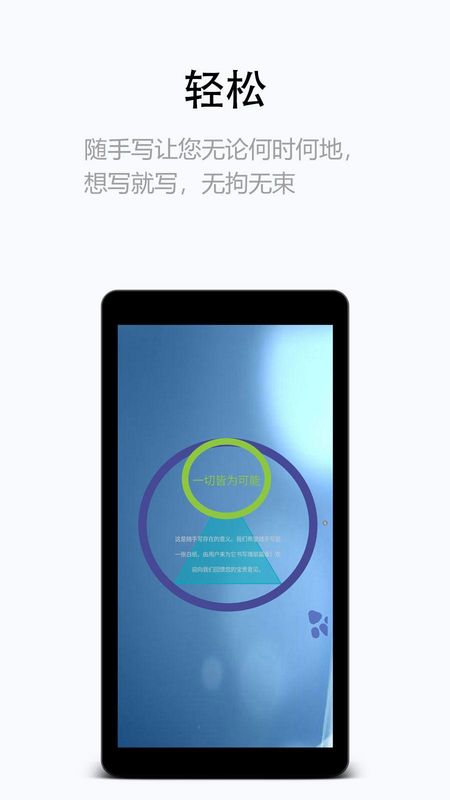 随手写_图片4