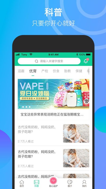 微胎心_图片3