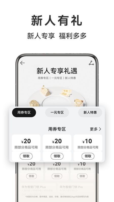 华为商城_图片4