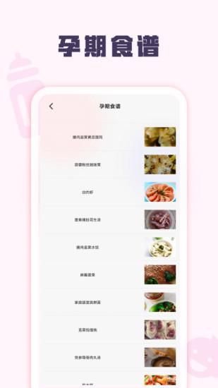 孕妈妈育儿宝典_图片3
