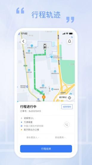 万源e车_图片2