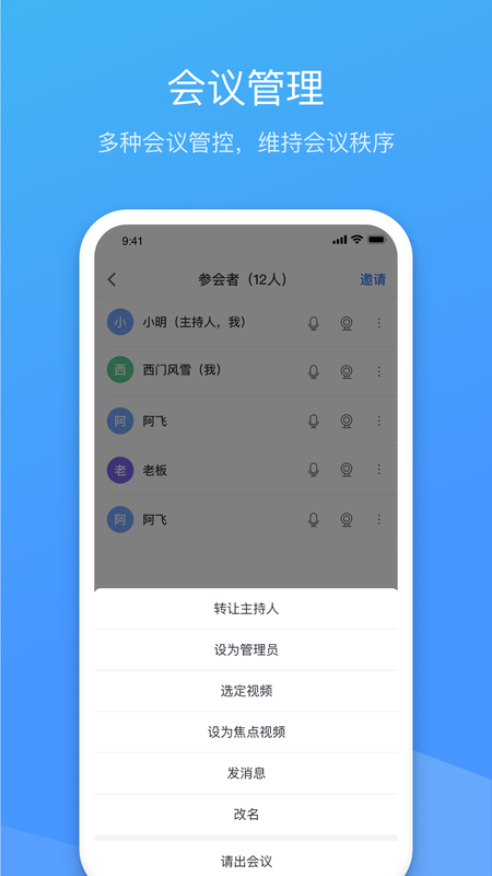 聚连会议_图片3