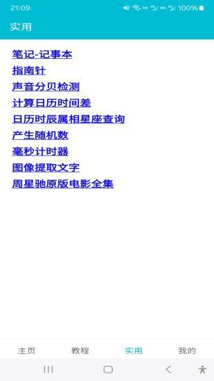 赞赞点击器_图片4