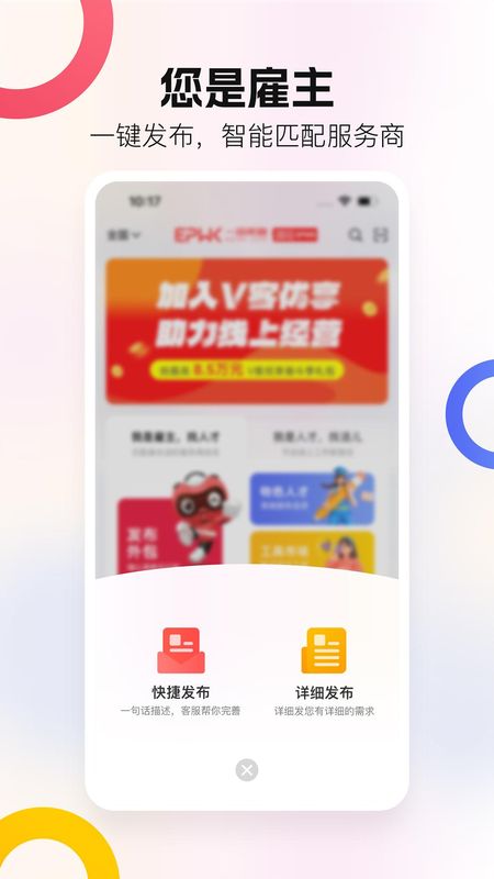 一品威客综合版_图片3