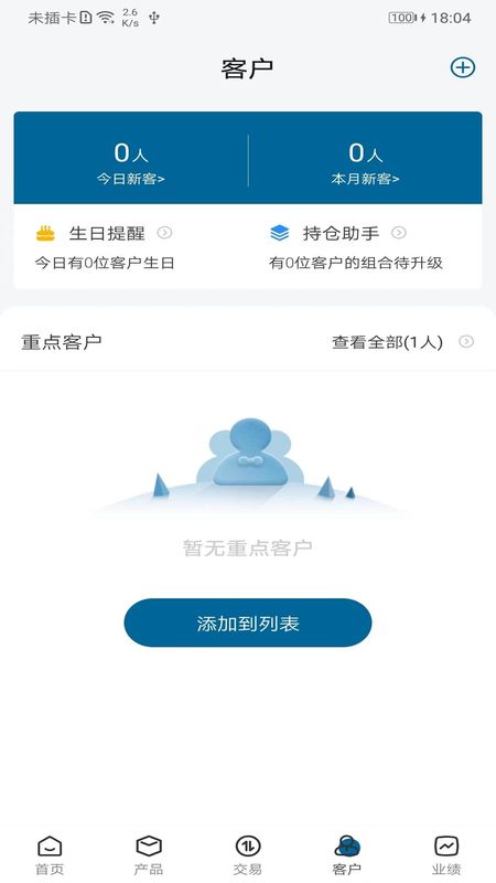 奕丰理财师_图片4
