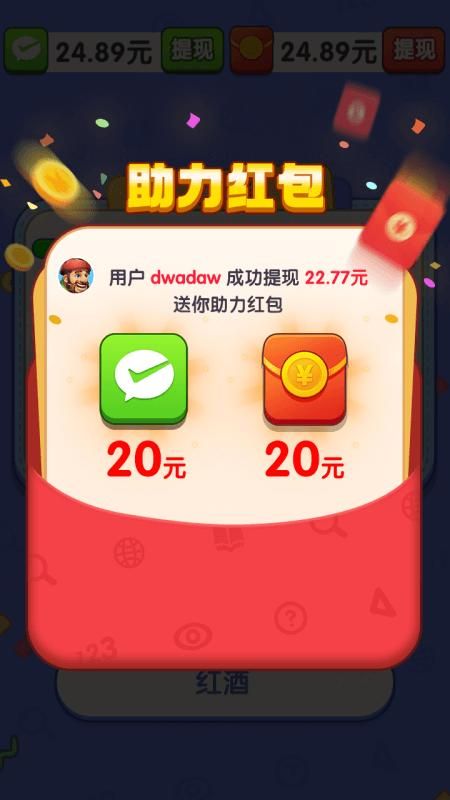 好运答题_图片4