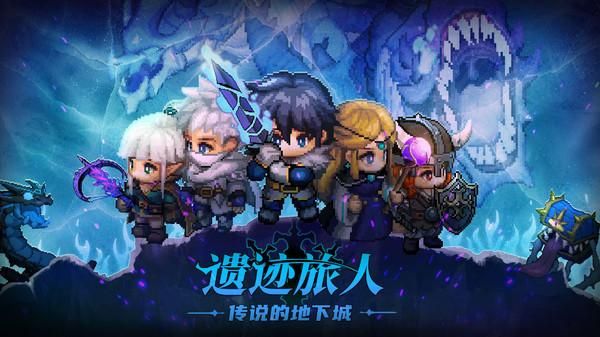 遗迹旅人_图片2