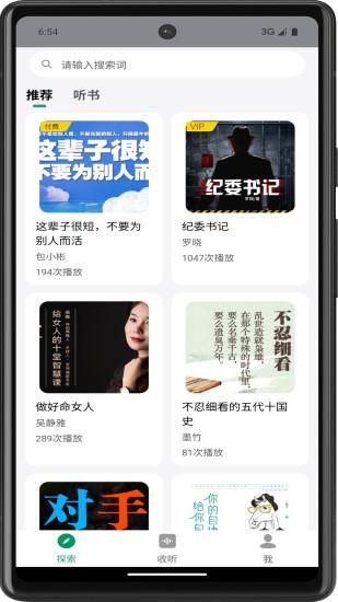 甘草好听_图片1