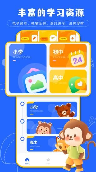 智慧教育云_图片1