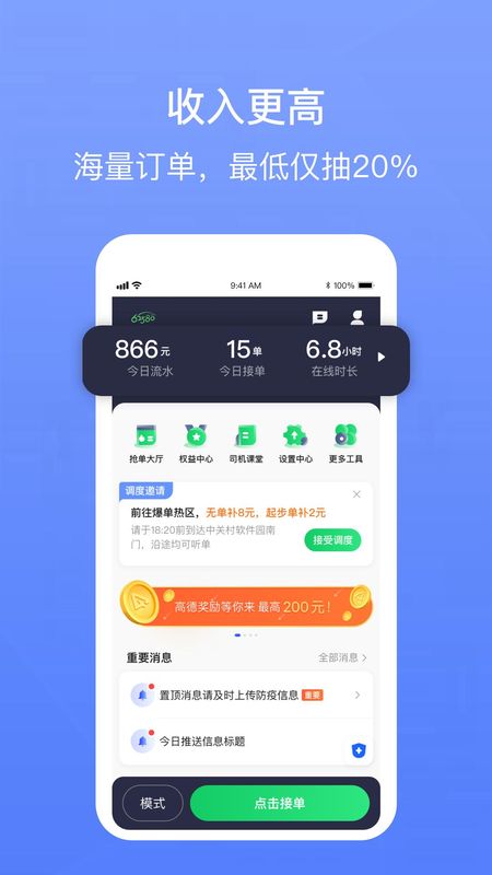 62580网约版司机端_图片3
