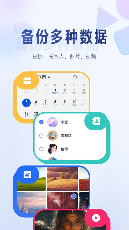 云备份_图片3