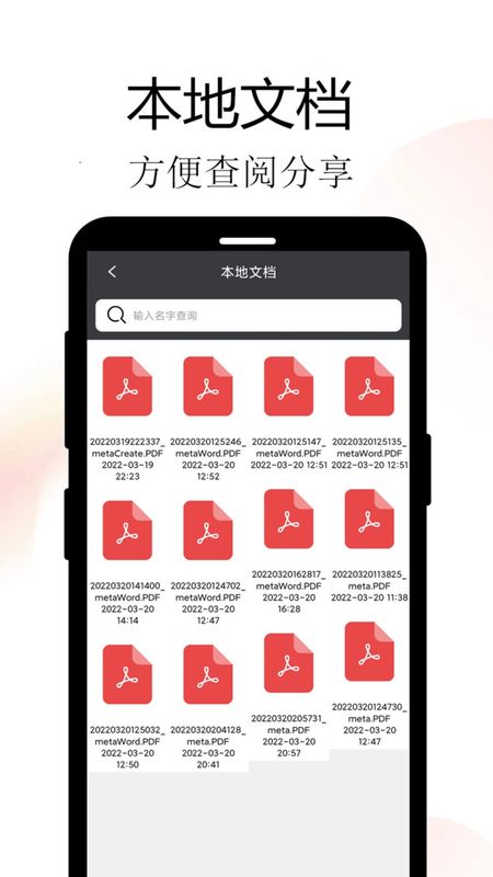 Meta扫描软件_图片3
