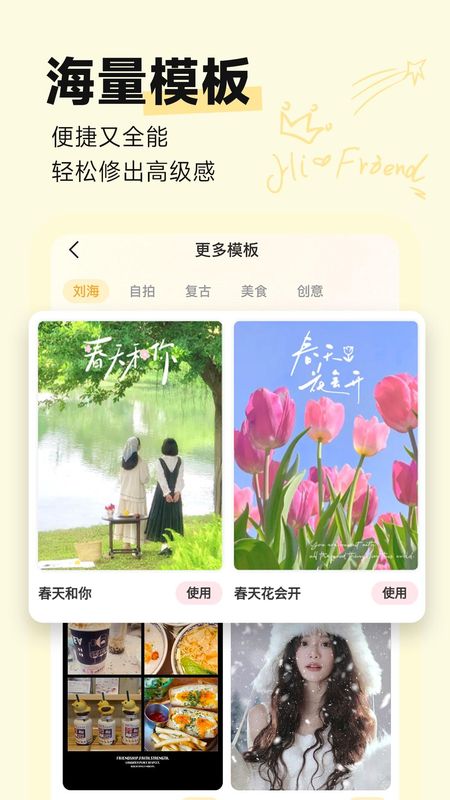盐橘相机_图片2