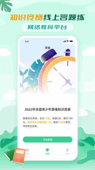 青骄课堂_图片2