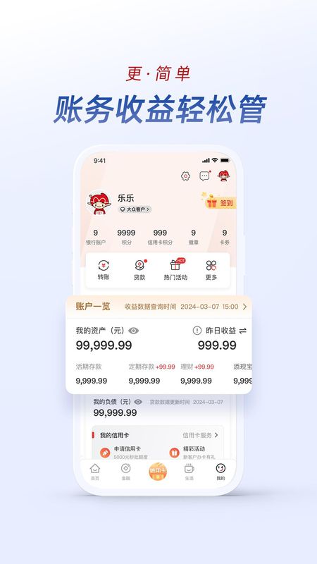 长沙银行_图片2