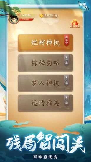 天天爱象棋_图片3