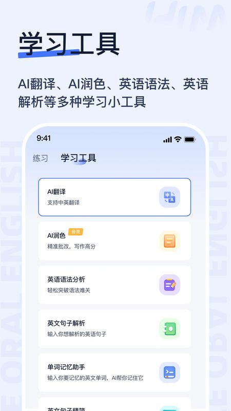 Himoss练口语_图片5