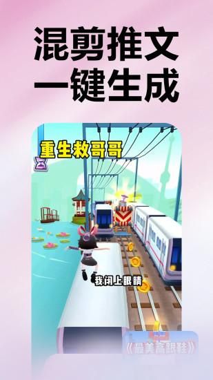 推文助手_图片2