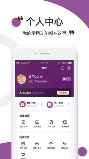 医阡陌_图片3