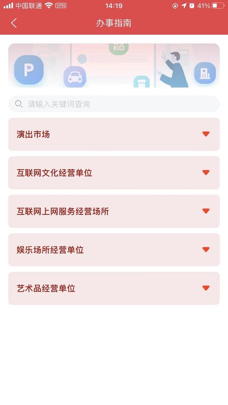 文旅市场通_图片3