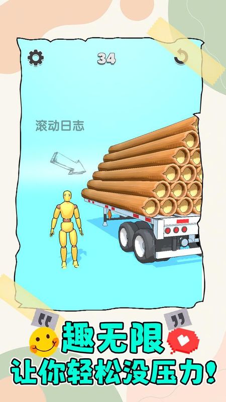 指尖律动大师_图片3