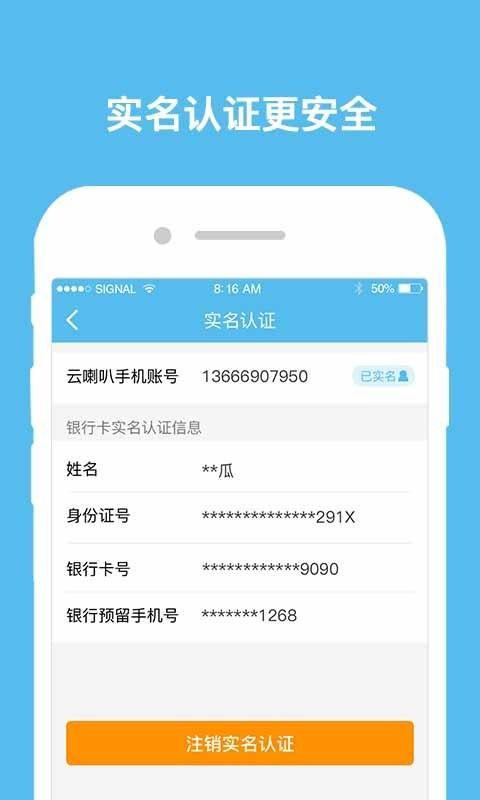 云喇叭_图片3