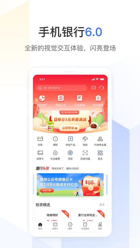 厦门银行_图片1