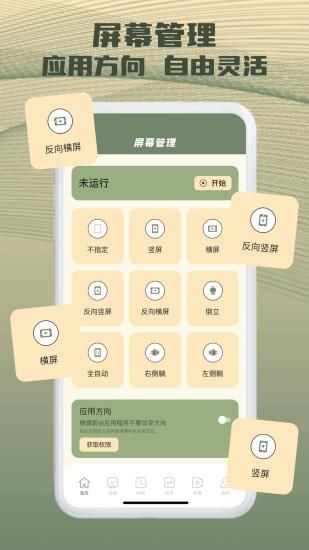 易互动多屏_图片3