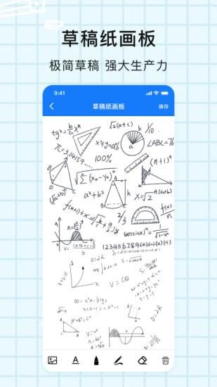 解题神器_图片1