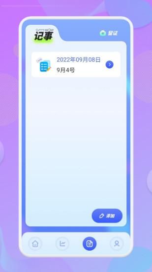 上班记工时_图片3