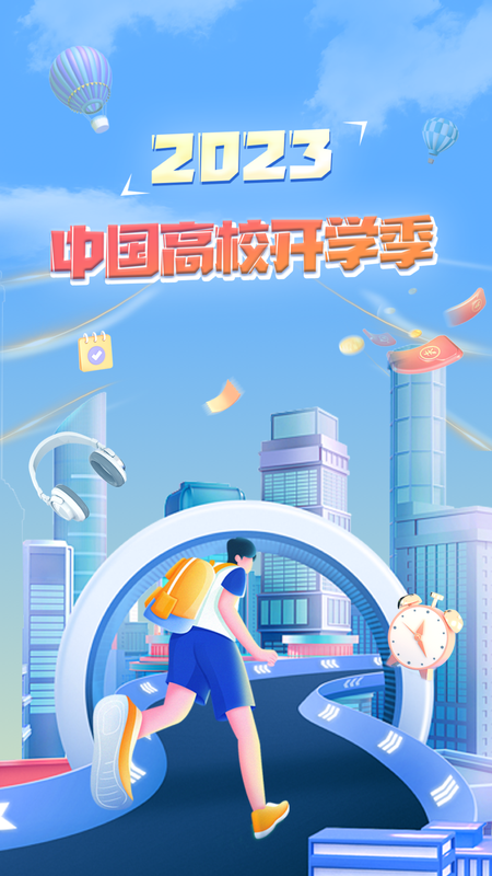 掌上大学_图片1