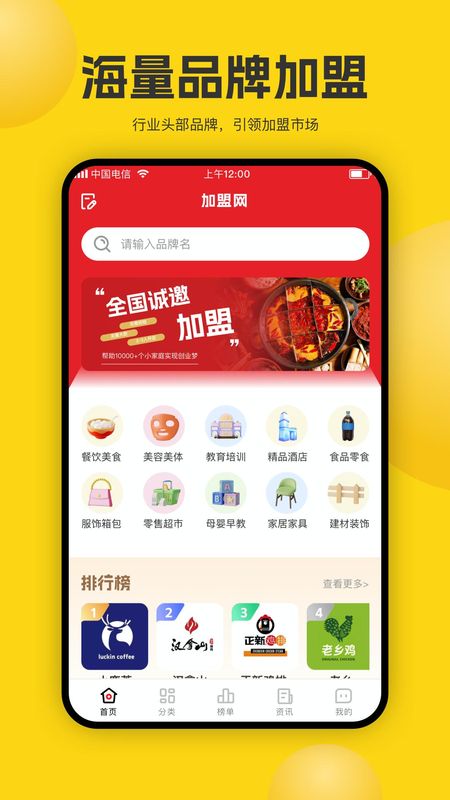 加盟汇_图片1