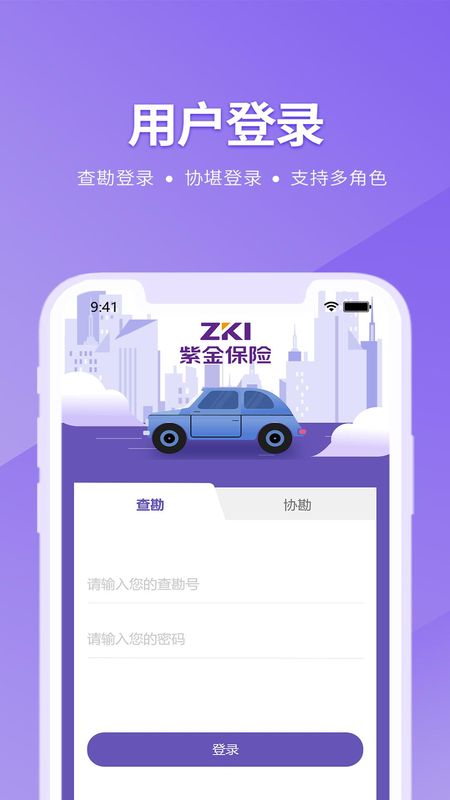 紫易赔_图片1
