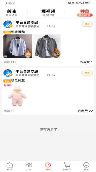 众业购物商城_图片3