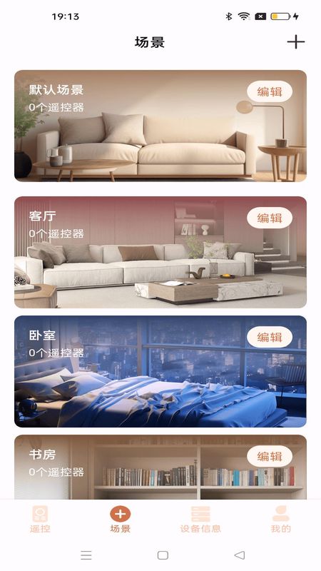免费遥控大全_图片1