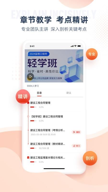 注册监理工程师_图片4