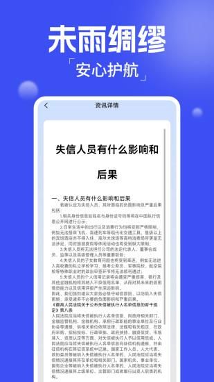 企业风险查询_图片3