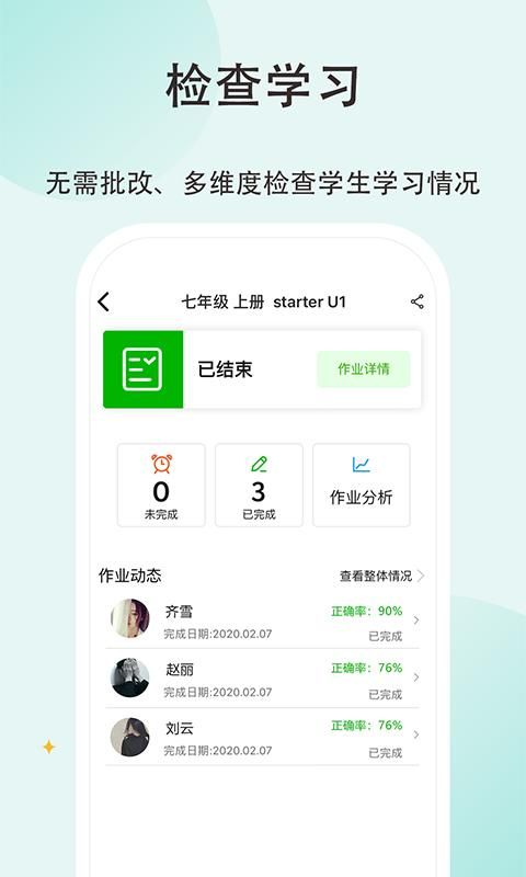 维词初中教师版_图片4